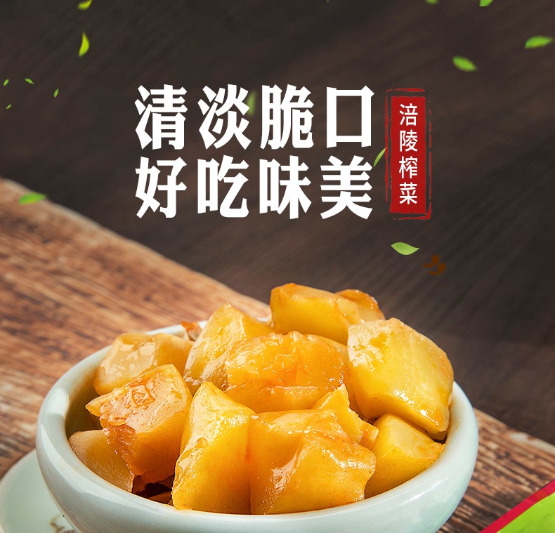 插上科技的翅膀，涪陵榨菜香飘万里