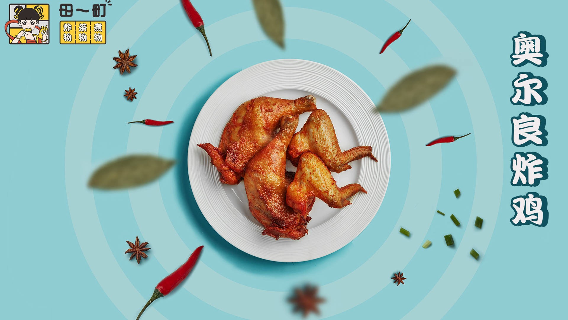 田一町茶食,吃货的小天堂