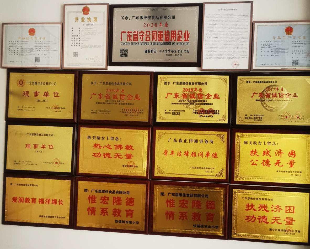 心怀耕耘志，不负桑梓情（广东思维佳食品公司）