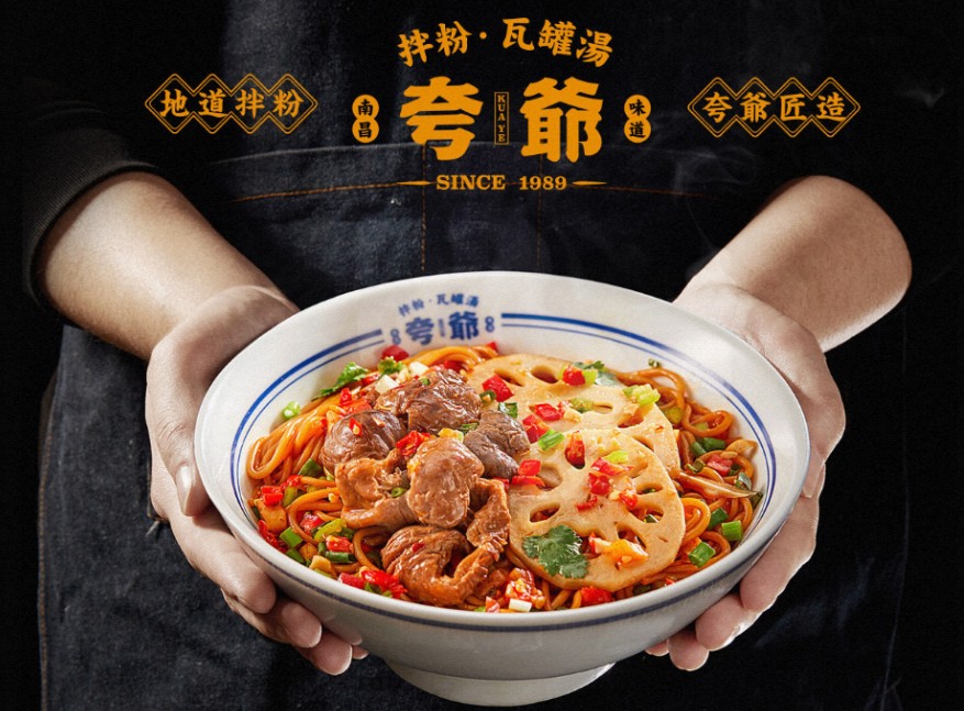 说说创业经,选择与夸爷·拌粉合作太对了!