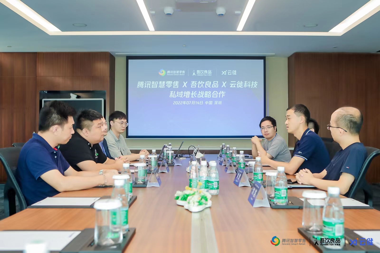 云徙科技、吾饮良品及腾讯智慧零售达成“私域增长战略合作”,提升增长加速度