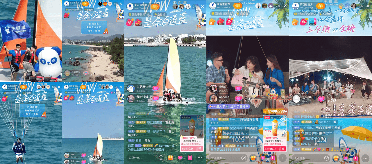 借势平台活动+创意直播,茶百道都做对了什么!