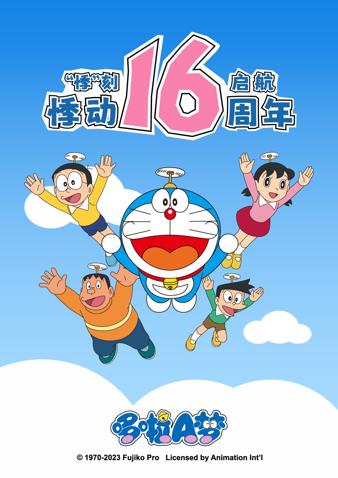 悸动激活了谁的童年DNA?哆啦A梦IP联名赢很大