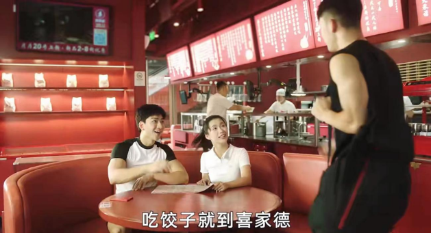 水饺品牌的新赛道:喜家德以中式健康餐演绎新实力