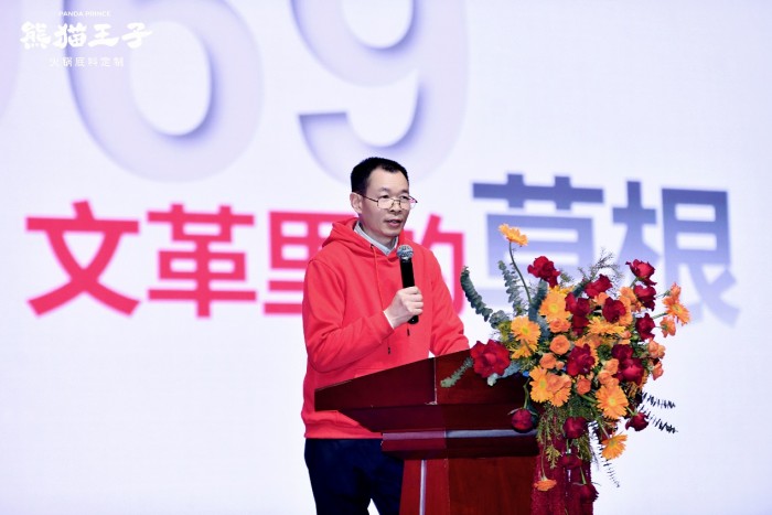 为千亿火锅市场注入创新动能的中国火锅风味研究院由四川大学、熊猫王子和大树落地辅导联合成立