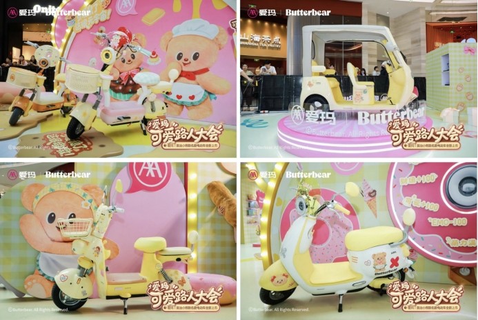 爱玛×黄油小熊联名系列席卷全国，可爱出行成社交新宠