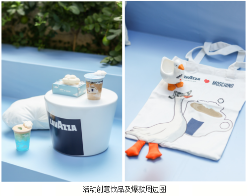 Lavazza × Moschino 限时快闪引爆上海　联名新品全国上市