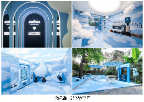 Lavazza × Moschino 限时快闪引爆上海　联名新品全国上市