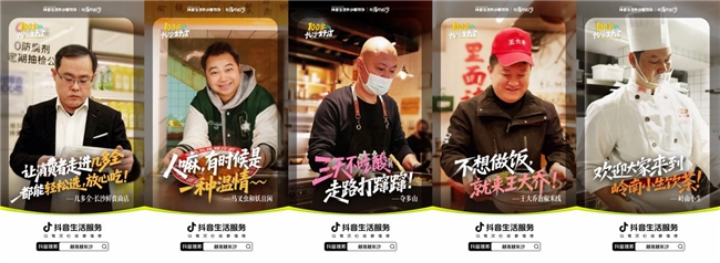 「抖音生活长沙嘉年华|越夜越长沙」“湘”当出彩——长沙好店2.0正式出道!