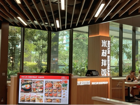 全链路数智升级：从前端POS到后端协同，米村拌饭×睿食拓共创中式快餐出海标杆