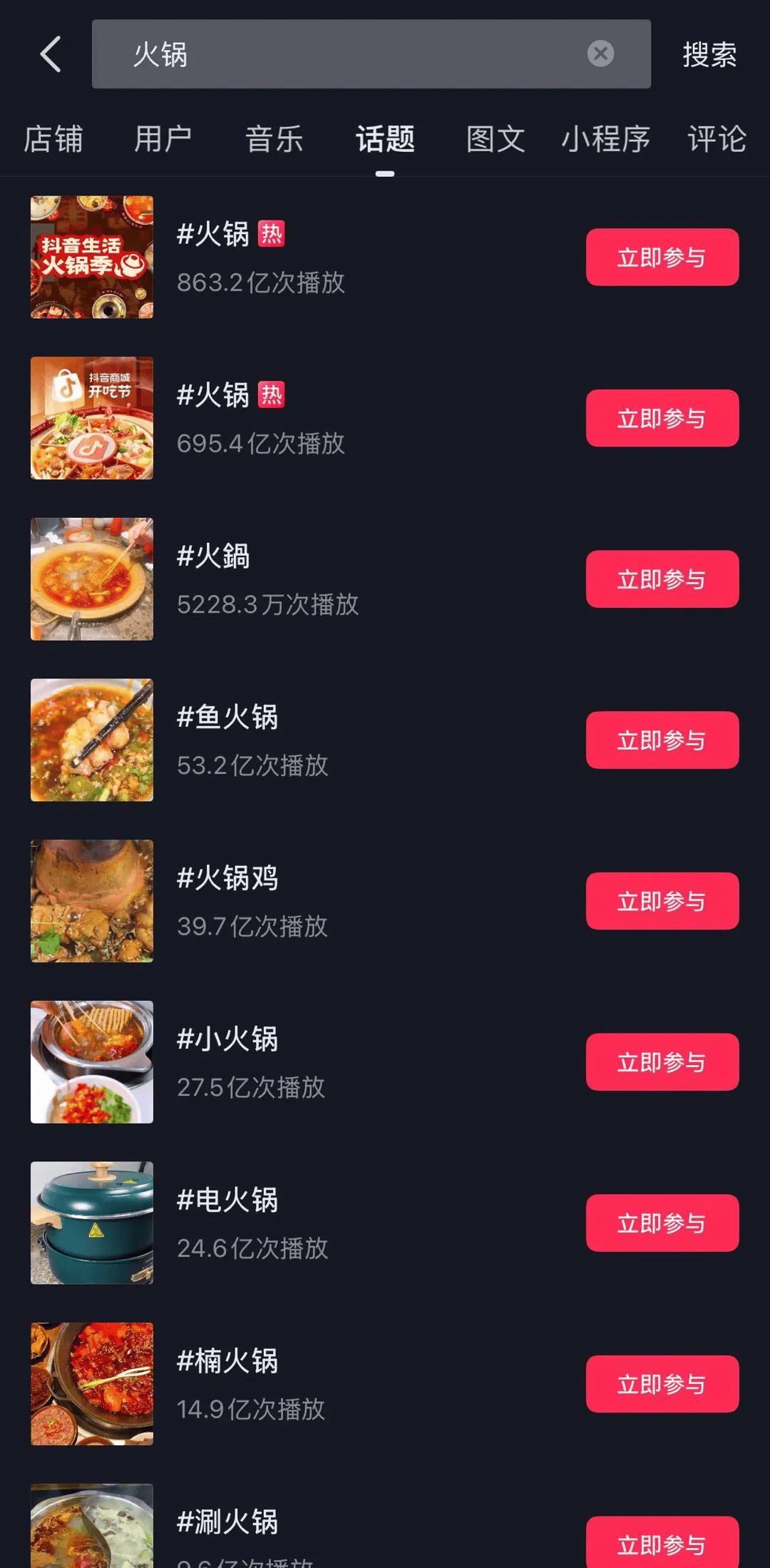 门店爆火、老板出圈,在抖音,火锅生意的玩法变了