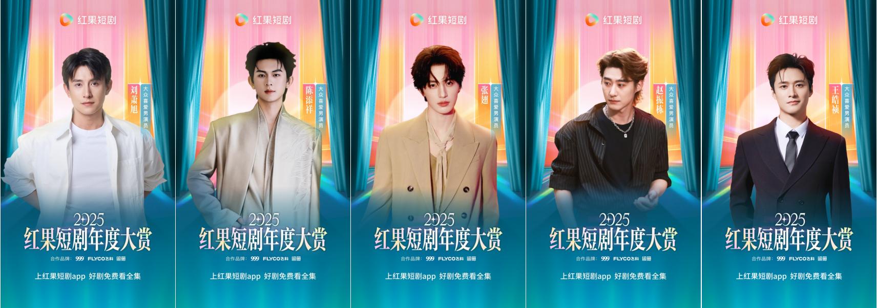 红果年度大赏揭秘，短剧题材如何跑出“新赛道”？