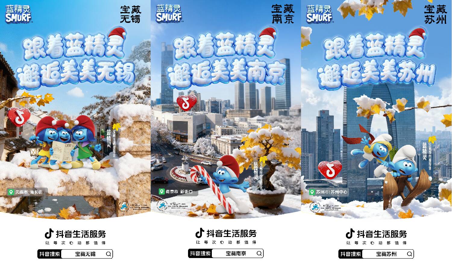 邂逅美美江南：抖音生活服务解锁秋冬的美美生活方式