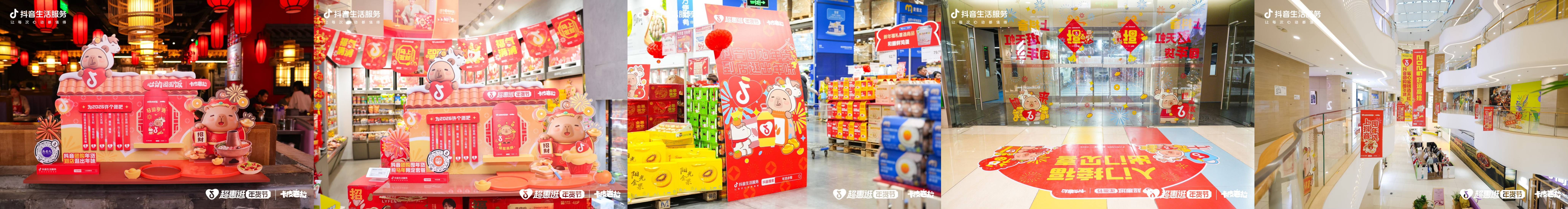 囤满新春好年味!抖音生活服务「超惠逛年货节」圆满收官
