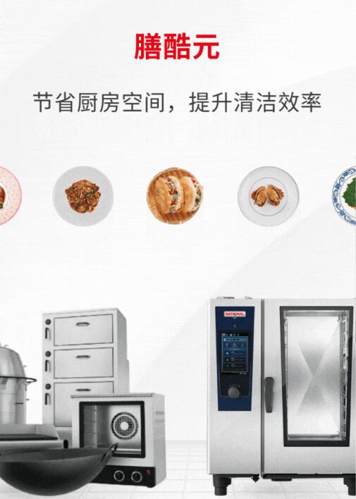 莱欣诺膳酷元|高效清洁省空间,重塑厨房使用体验