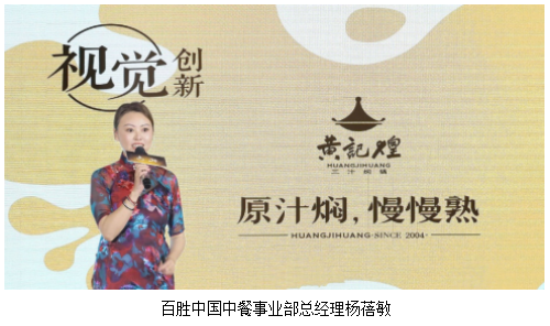 黄记煌20周年:传承经典,迎接全新升级的华丽蜕变