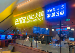 高端火锅加盟排行榜：热门品牌投资指南